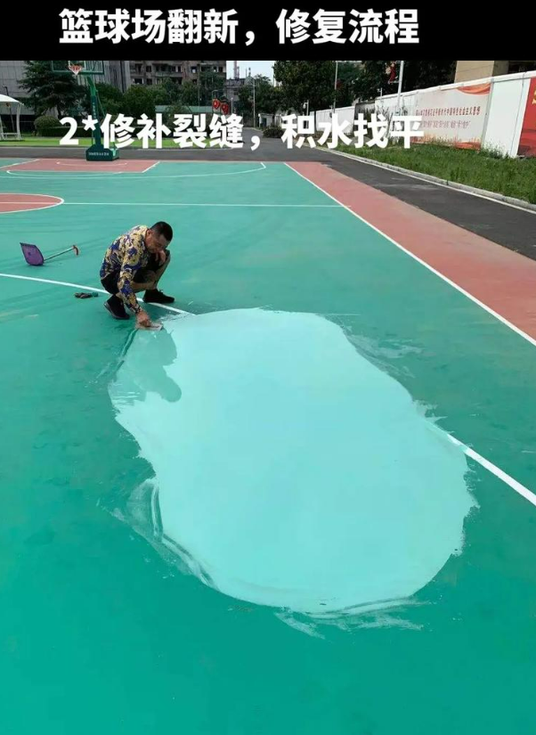 会山镇硅 PU 球场(篮球场 / 羽毛球场) 局部维修(破损<30%)